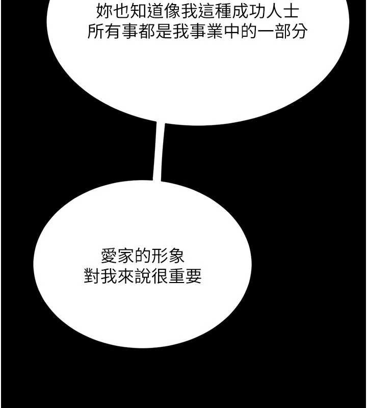 復仇母女丼 - 第126話-雨夜中互相取暖 - page 54