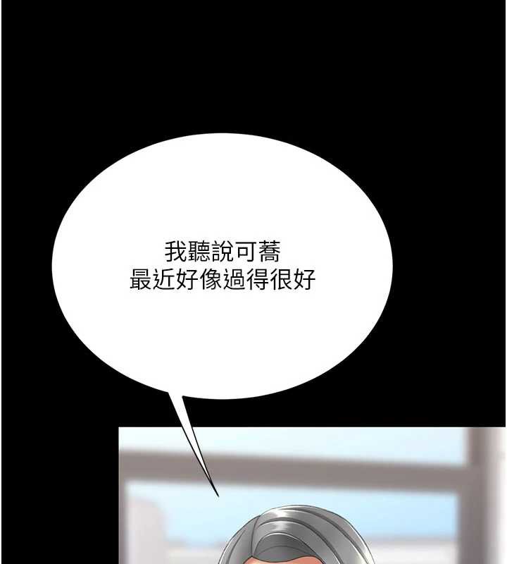 復仇母女丼 - 第126話-雨夜中互相取暖 - page 55