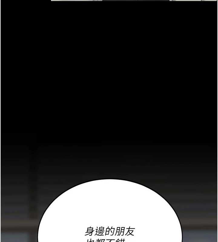 復仇母女丼 - 第126話-雨夜中互相取暖 - page 57