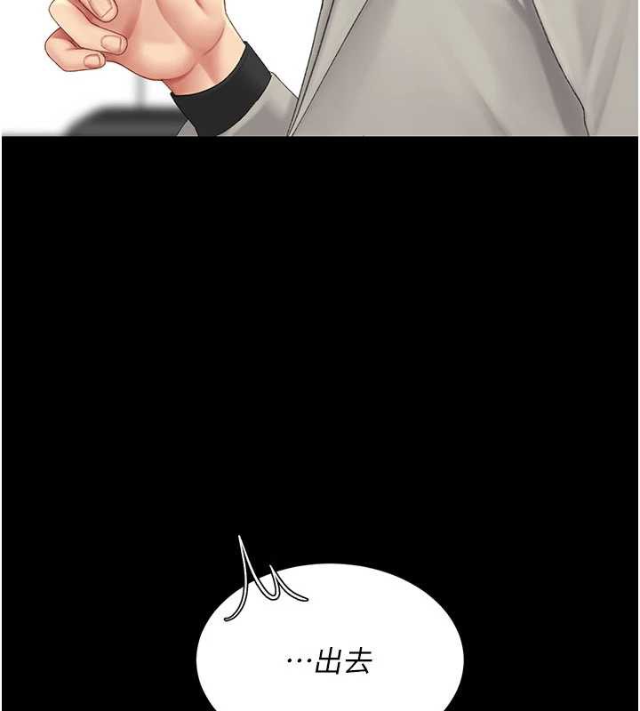 復仇母女丼 - 第126話-雨夜中互相取暖 - page 62