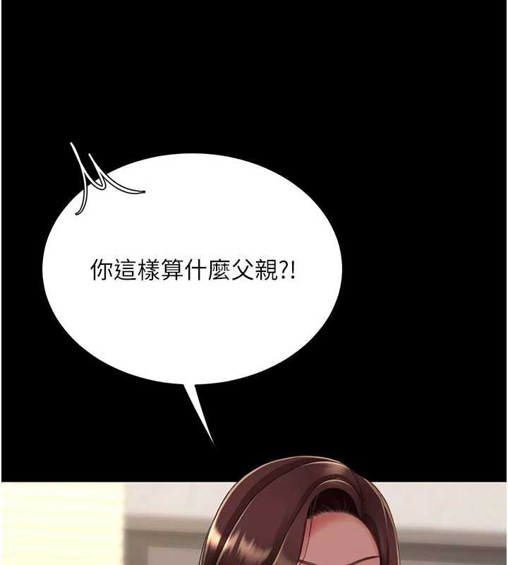 復仇母女丼 - 第126話-雨夜中互相取暖 - page 66