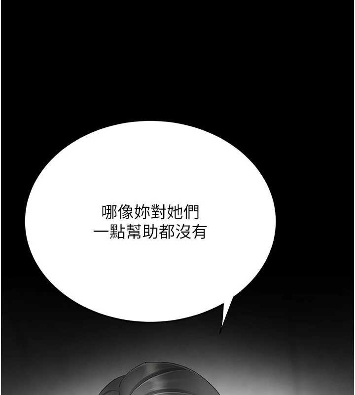 復仇母女丼 - 第126話-雨夜中互相取暖 - page 71