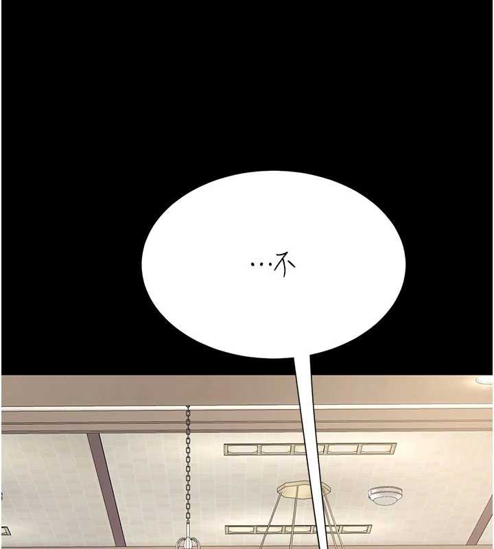 復仇母女丼 - 第126話-雨夜中互相取暖 - page 82