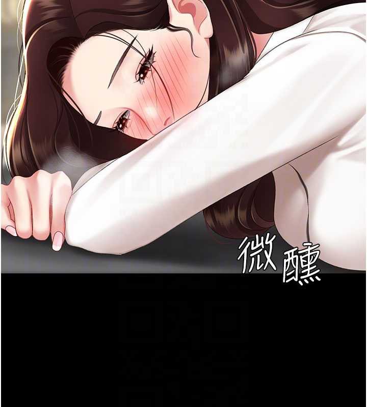 復仇母女丼 - 第126話-雨夜中互相取暖 - page 87