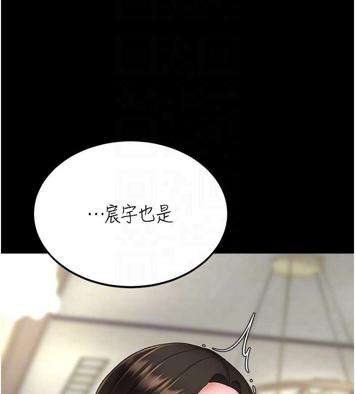 復仇母女丼 - 第126話-雨夜中互相取暖 - page 88