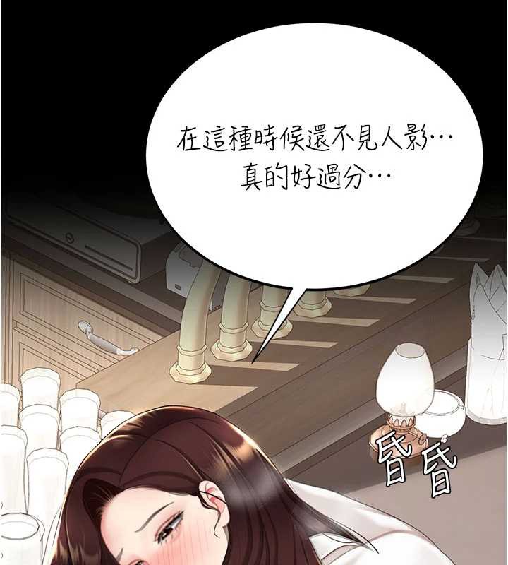 復仇母女丼 - 第126話-雨夜中互相取暖 - page 91