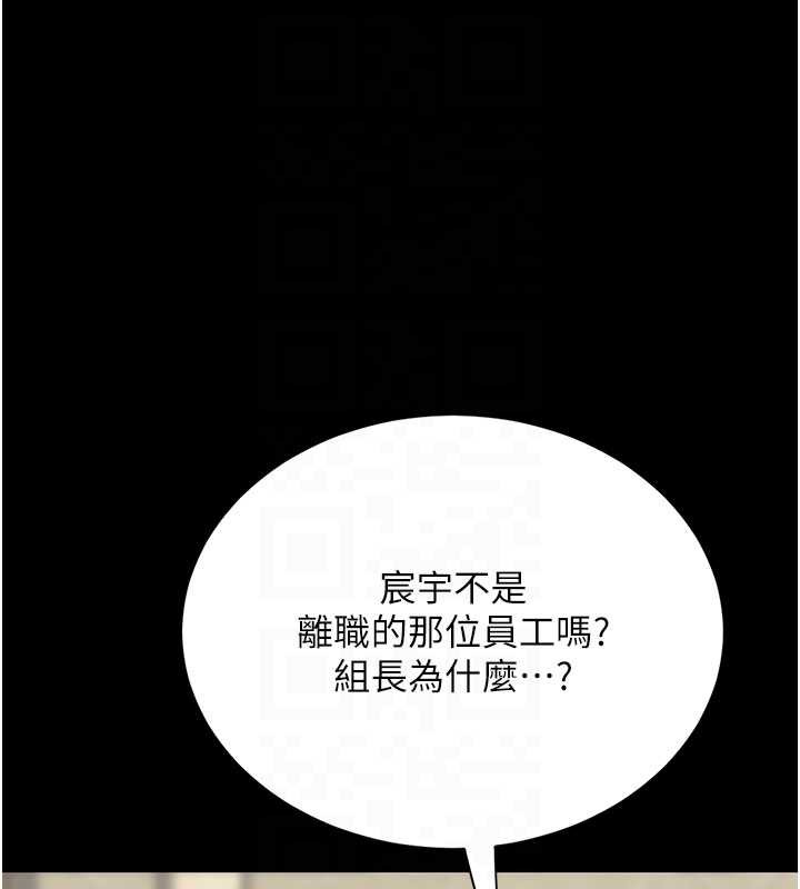 復仇母女丼 - 第126話-雨夜中互相取暖 - page 94