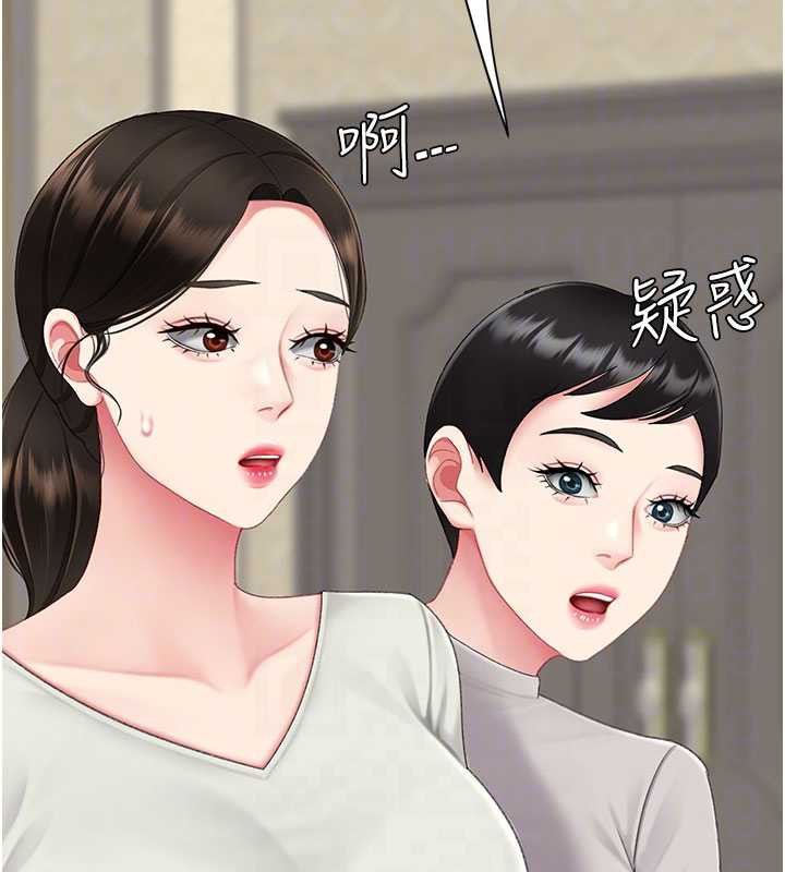復仇母女丼 - 第126話-雨夜中互相取暖 - page 95