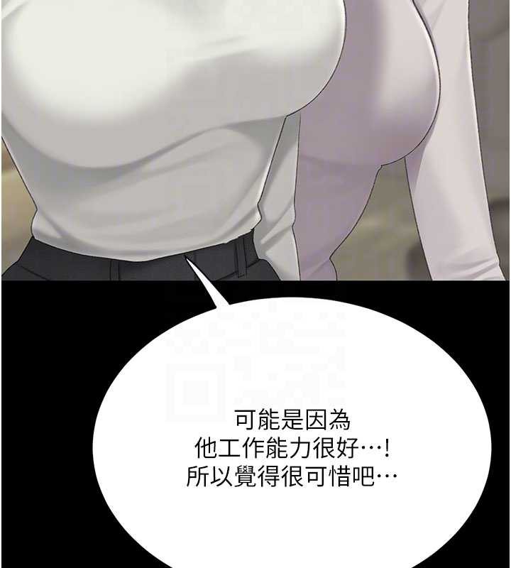復仇母女丼 - 第126話-雨夜中互相取暖 - page 96