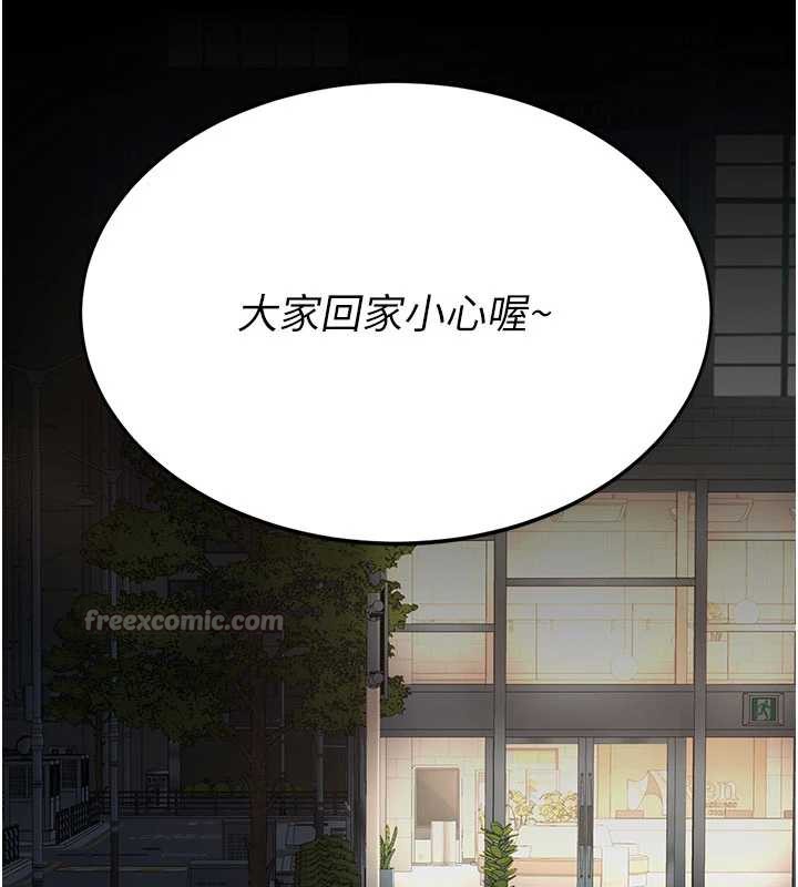 復仇母女丼 - 第126話-雨夜中互相取暖 - page 98