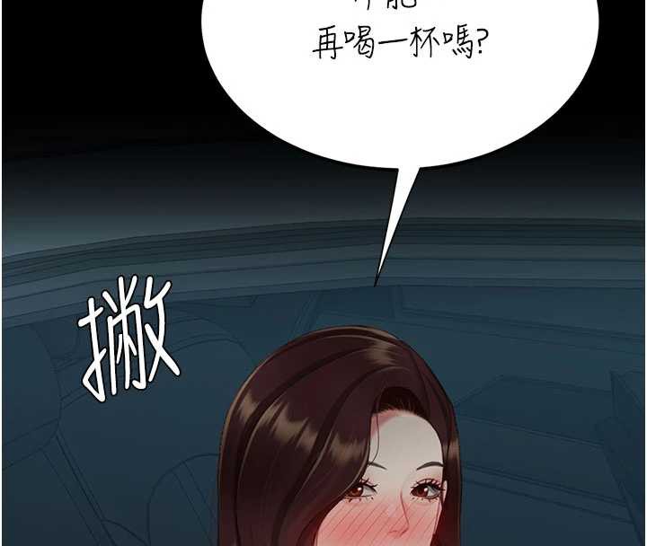 復仇母女丼 - 第126話-雨夜中互相取暖 - page 101