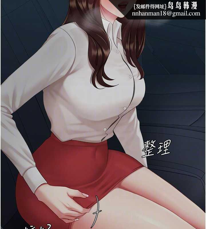 復仇母女丼 - 第126話-雨夜中互相取暖 - page 102