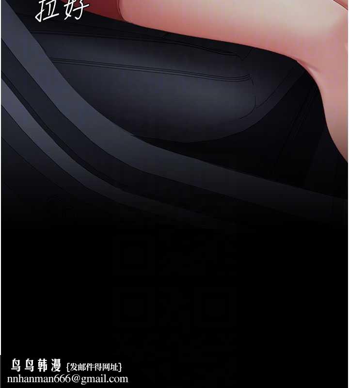 復仇母女丼 - 第126話-雨夜中互相取暖 - page 103