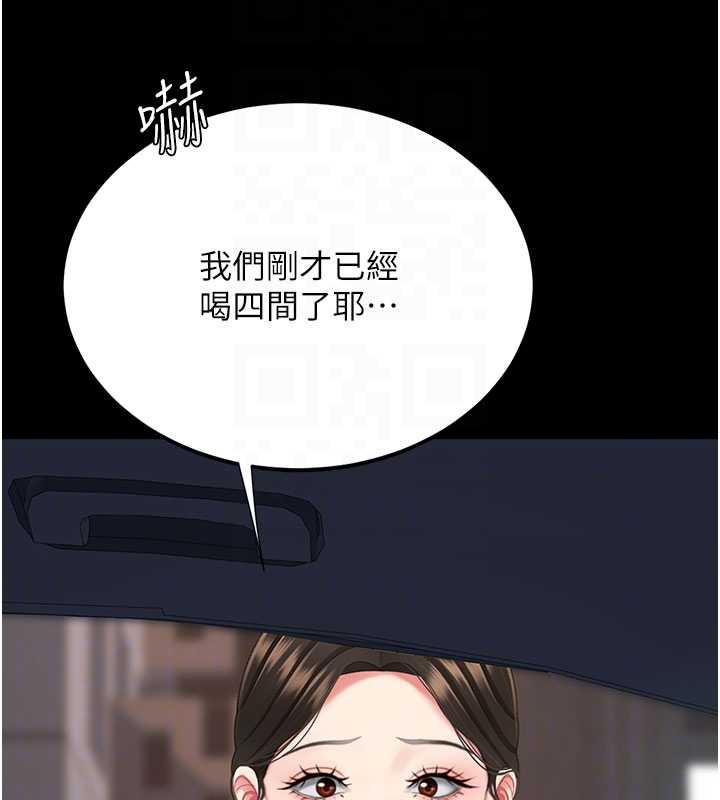 復仇母女丼 - 第126話-雨夜中互相取暖 - page 104