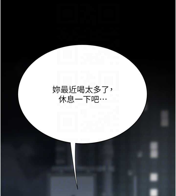 復仇母女丼 - 第126話-雨夜中互相取暖 - page 108