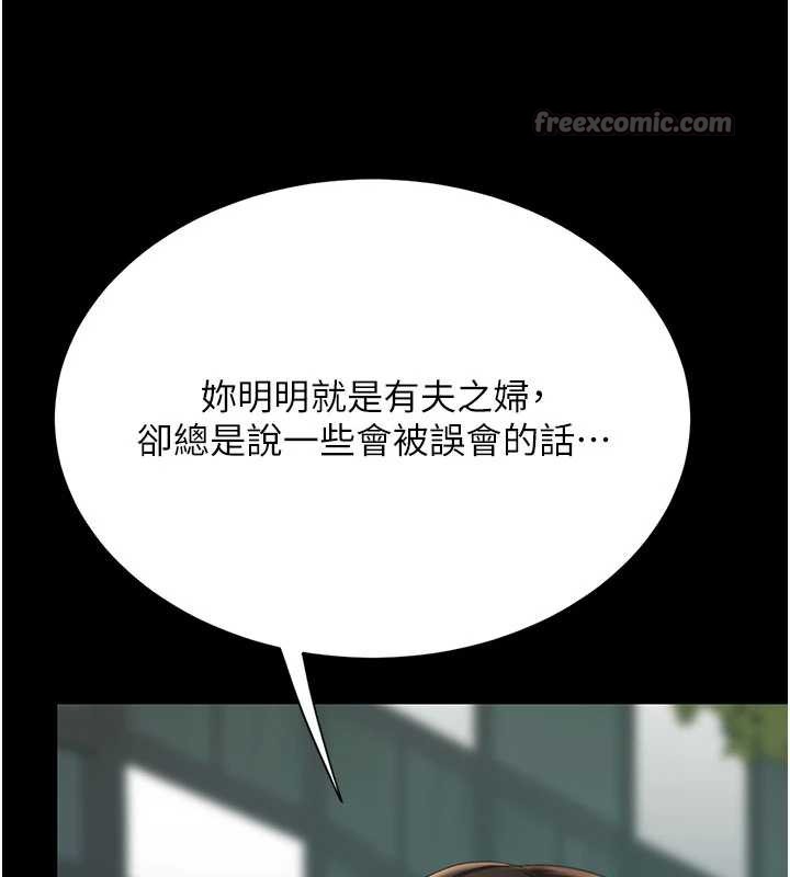 復仇母女丼 - 第126話-雨夜中互相取暖 - page 112