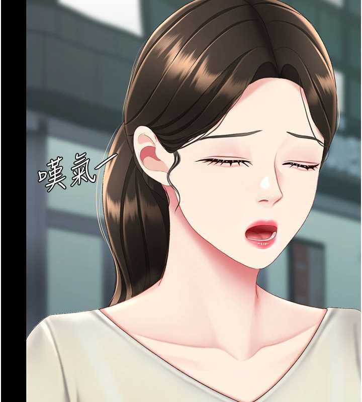 復仇母女丼 - 第126話-雨夜中互相取暖 - page 113