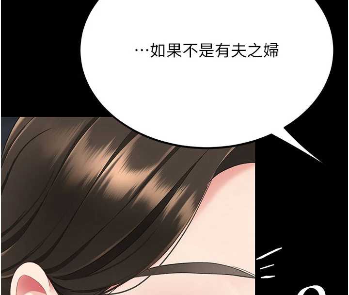 復仇母女丼 - 第126話-雨夜中互相取暖 - page 115