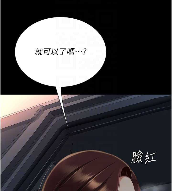 復仇母女丼 - 第126話-雨夜中互相取暖 - page 117