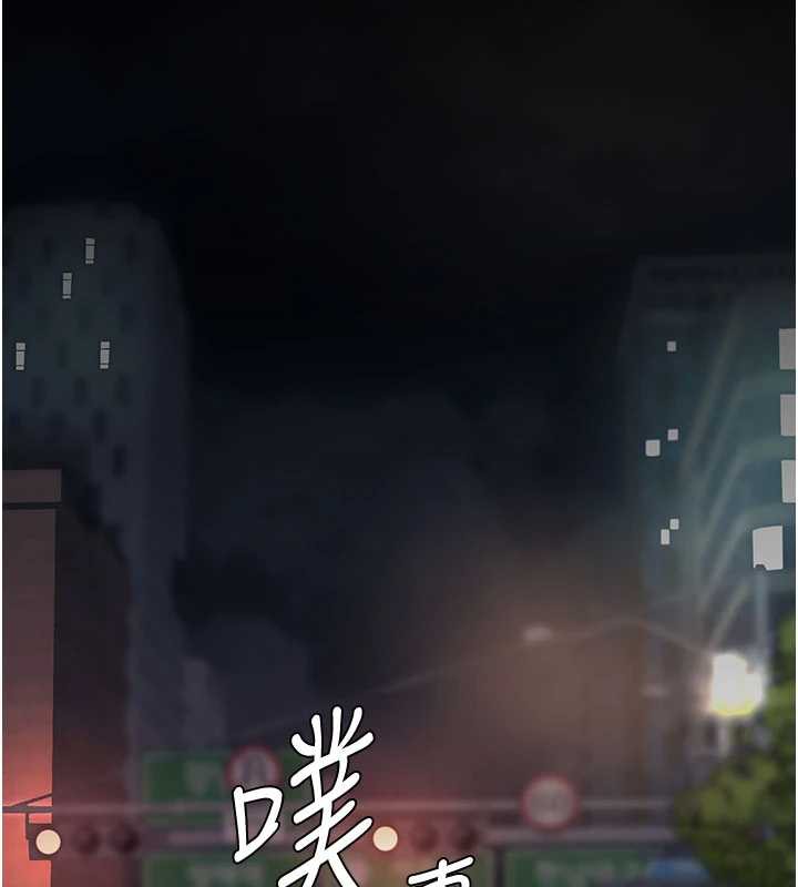 復仇母女丼 - 第126話-雨夜中互相取暖 - page 120