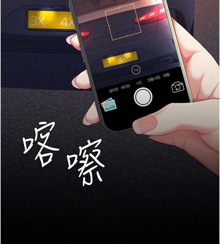 復仇母女丼 - 第126話-雨夜中互相取暖 - page 122