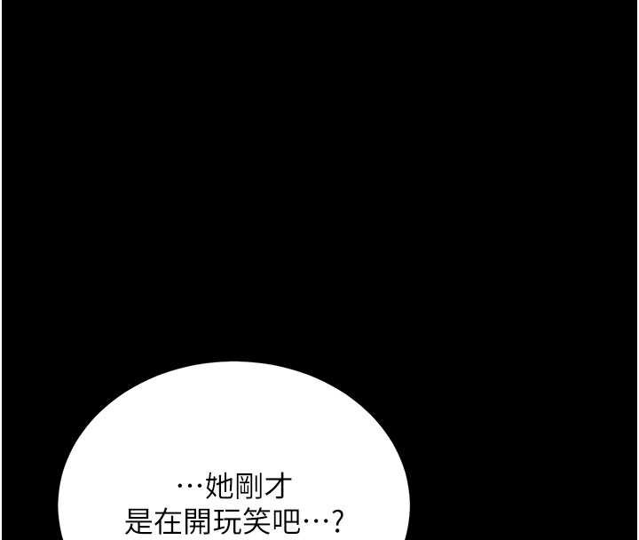 復仇母女丼 - 第126話-雨夜中互相取暖 - page 127