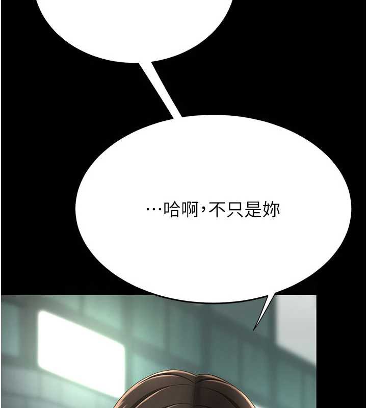 復仇母女丼 - 第126話-雨夜中互相取暖 - page 128