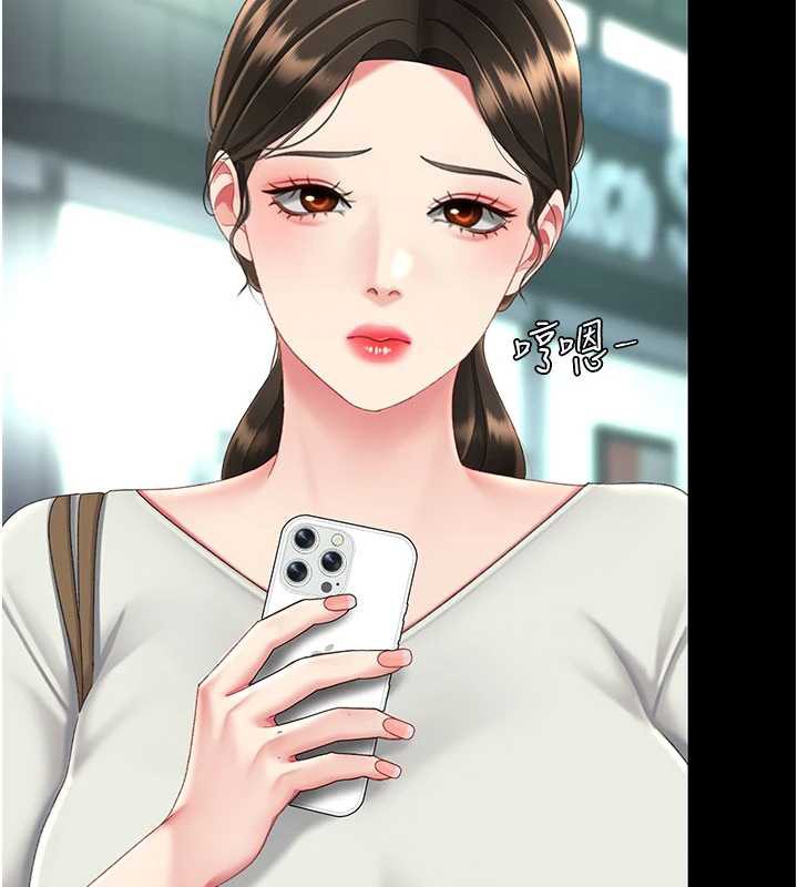 復仇母女丼 - 第126話-雨夜中互相取暖 - page 129