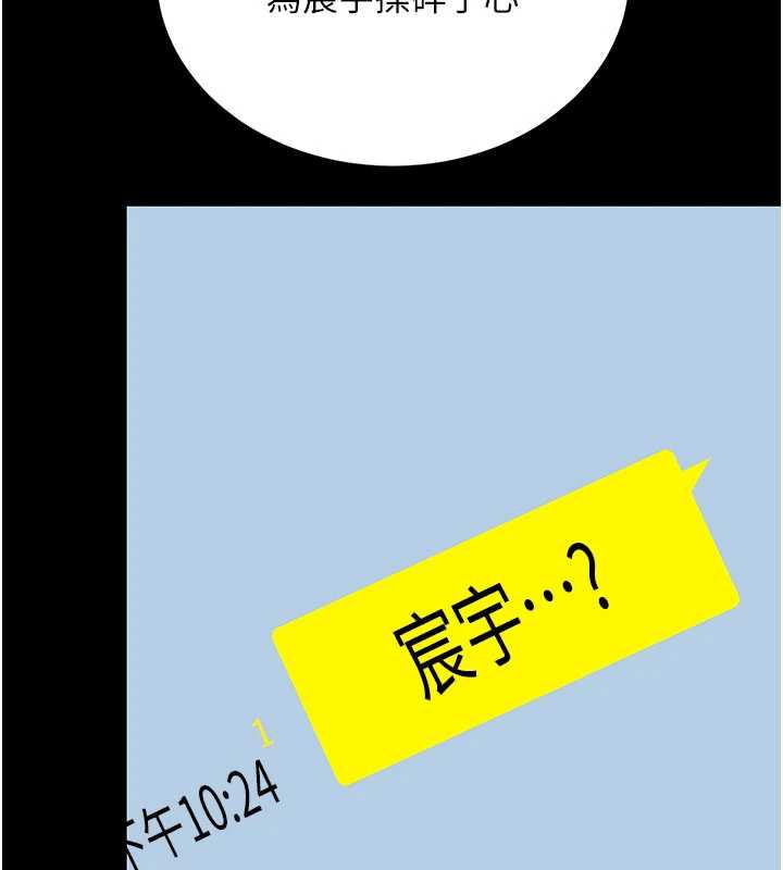 復仇母女丼 - 第126話-雨夜中互相取暖 - page 132
