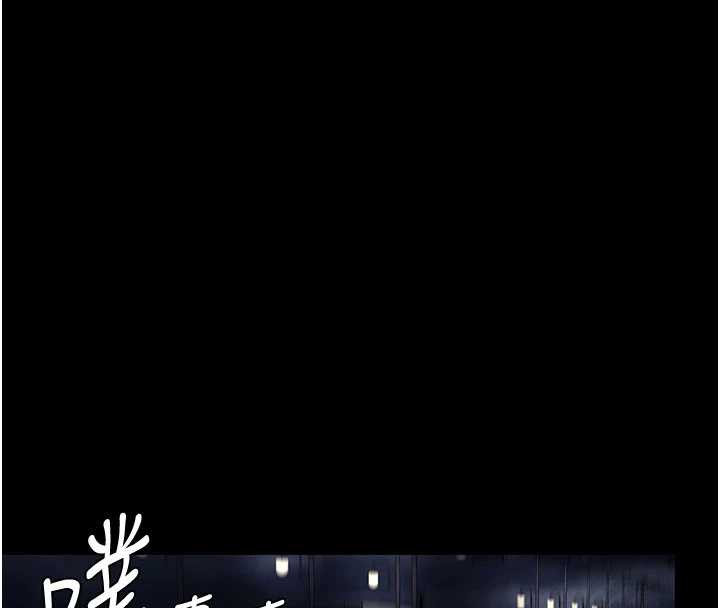 復仇母女丼 - 第126話-雨夜中互相取暖 - page 134