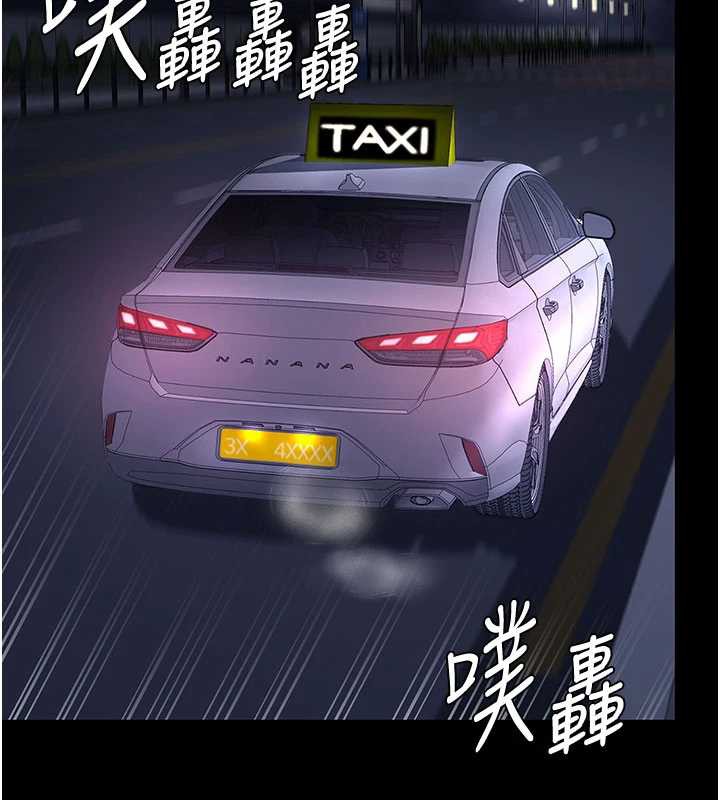 復仇母女丼 - 第126話-雨夜中互相取暖 - page 135