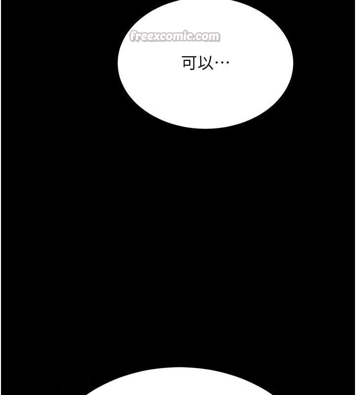復仇母女丼 - 第126話-雨夜中互相取暖 - page 140