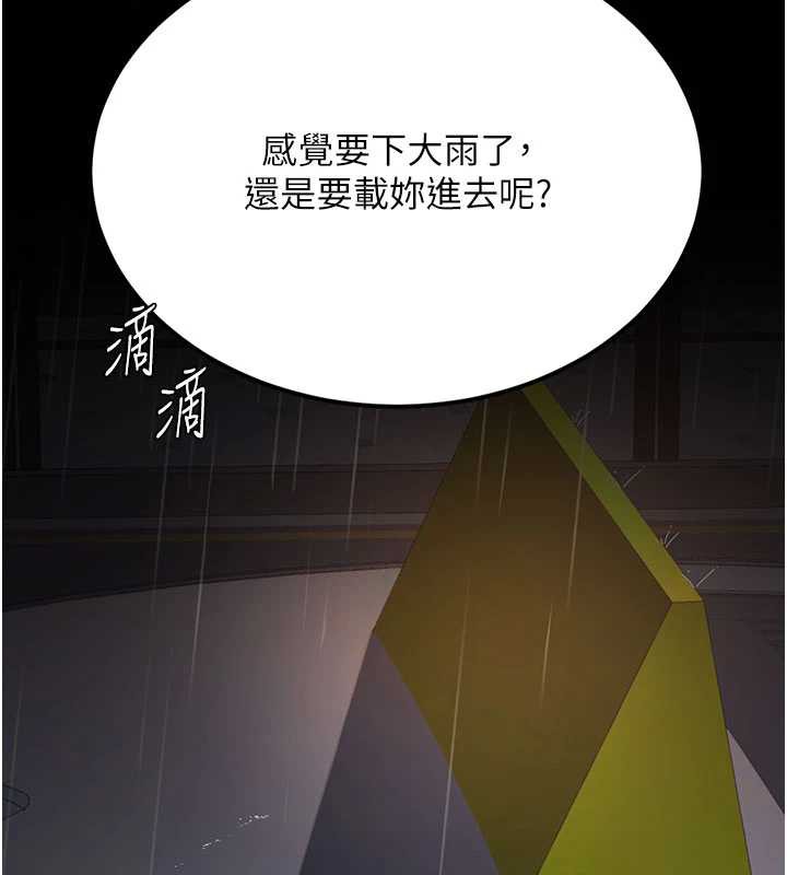 復仇母女丼 - 第126話-雨夜中互相取暖 - page 141