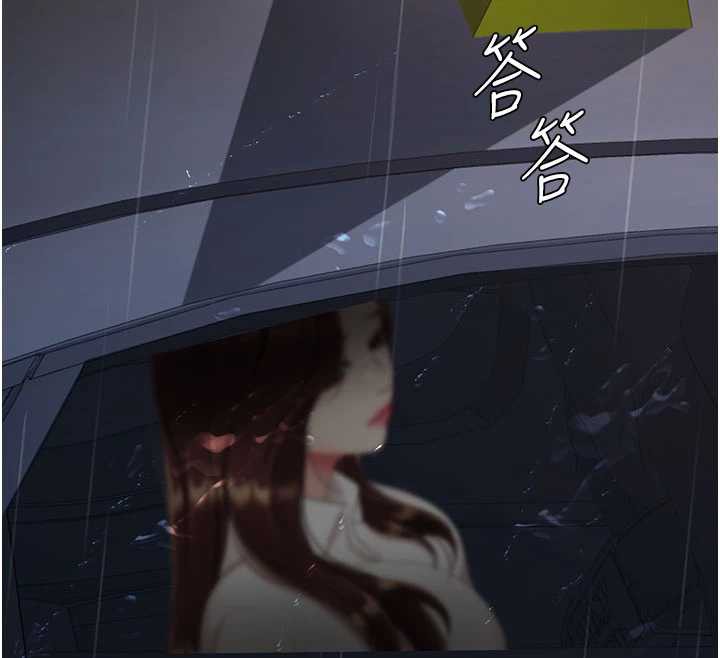 復仇母女丼 - 第126話-雨夜中互相取暖 - page 142