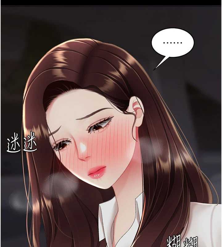 復仇母女丼 - 第126話-雨夜中互相取暖 - page 145