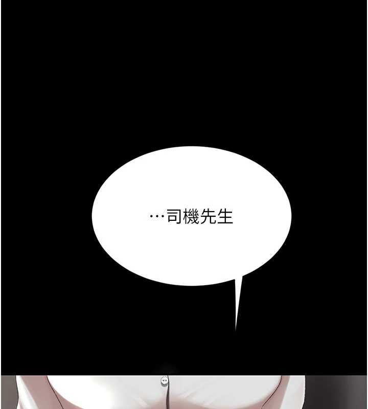 復仇母女丼 - 第126話-雨夜中互相取暖 - page 147