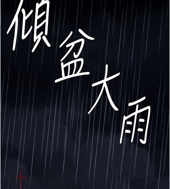 復仇母女丼 - 第126話-雨夜中互相取暖 - page 152