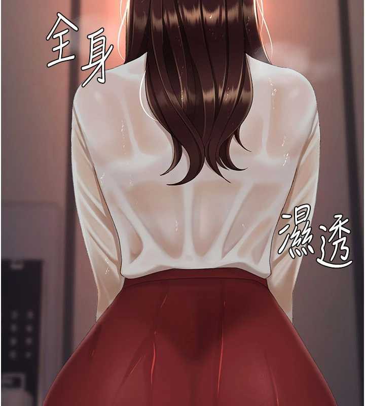 復仇母女丼 - 第126話-雨夜中互相取暖 - page 156