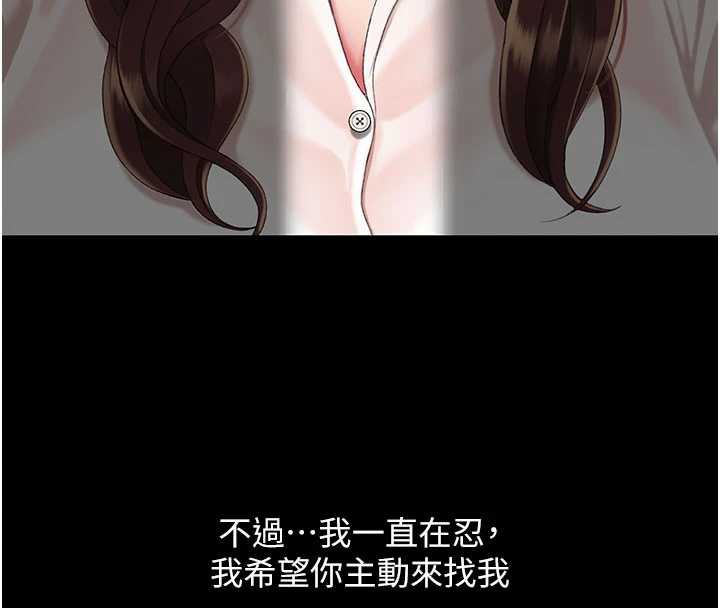 復仇母女丼 - 第126話-雨夜中互相取暖 - page 161
