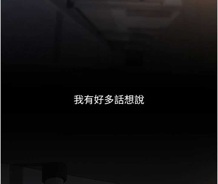 復仇母女丼 - 第126話-雨夜中互相取暖 - page 169