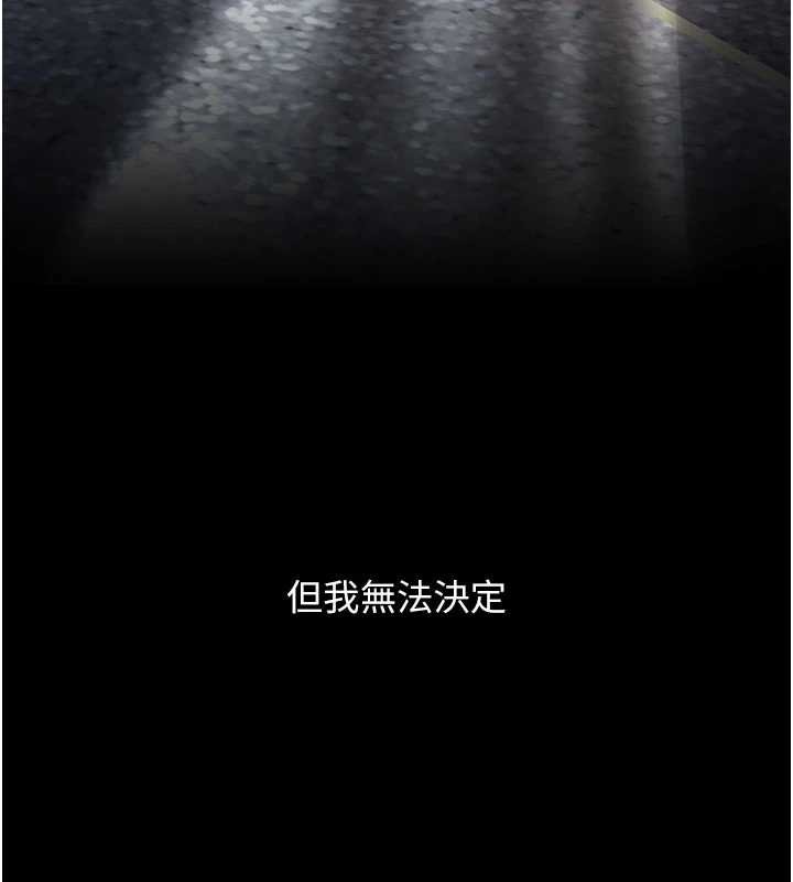 復仇母女丼 - 第126話-雨夜中互相取暖 - page 172