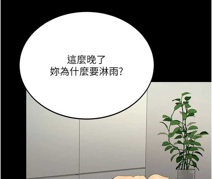 復仇母女丼 - 第126話-雨夜中互相取暖 - page 173