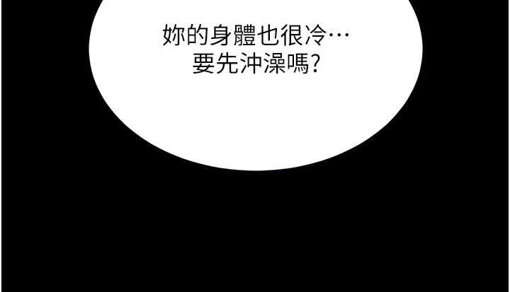 復仇母女丼 - 第126話-雨夜中互相取暖 - page 175