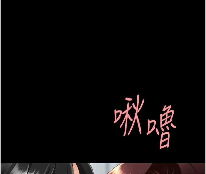 復仇母女丼 - 第126話-雨夜中互相取暖 - page 179