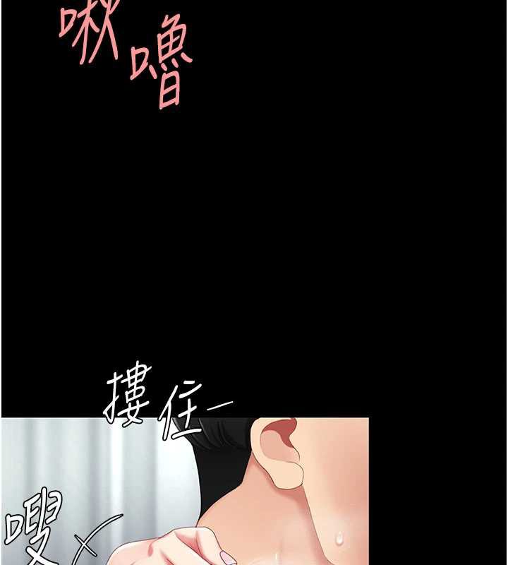 復仇母女丼 - 第126話-雨夜中互相取暖 - page 181
