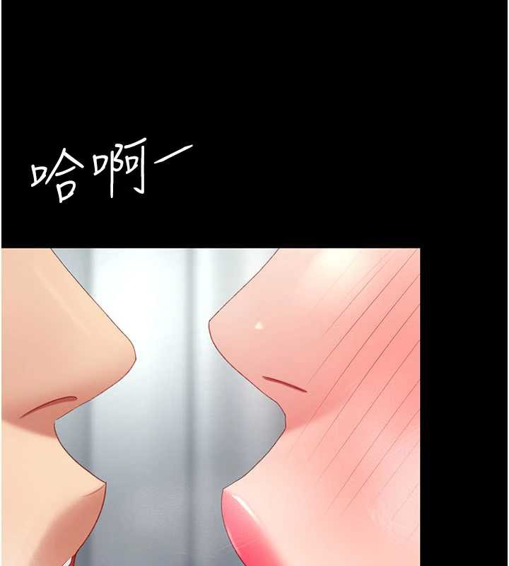 復仇母女丼 - 第126話-雨夜中互相取暖 - page 186