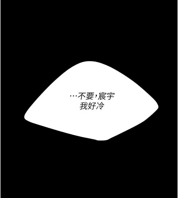 復仇母女丼 - 第126話-雨夜中互相取暖 - page 188