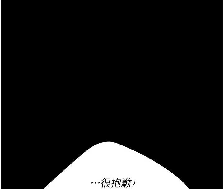 復仇母女丼 - 第126話-雨夜中互相取暖 - page 191