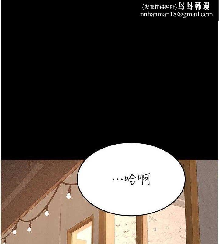 復仇母女丼 - 第115話-上供桌的可蕎 - page 1