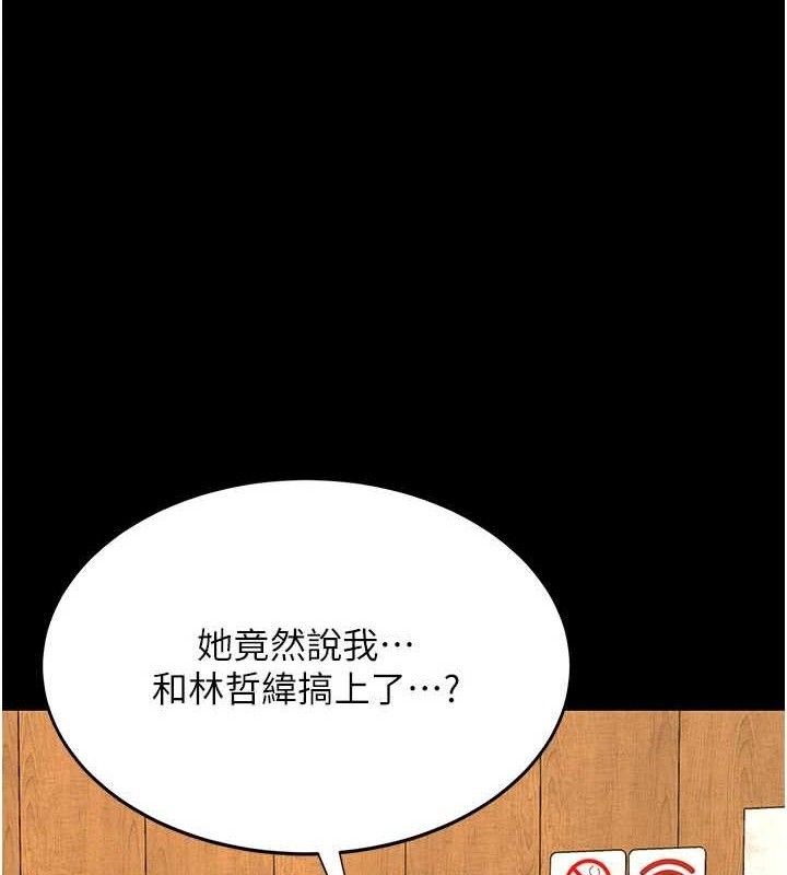 復仇母女丼 - 第115話-上供桌的可蕎 - page 3